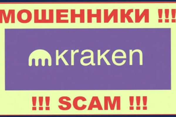Кракен даркнет рабочая