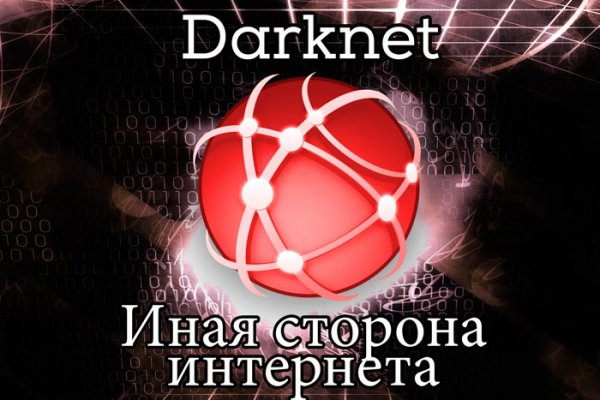 Kraken сайт зеркала
