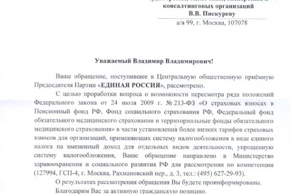 Не входит в кракен пользователь не найден